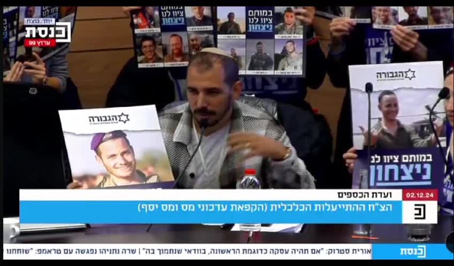 פורום גבורה 2
