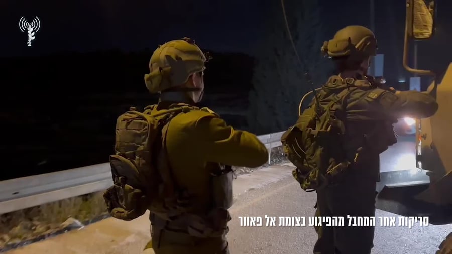 מרדף מחבל אל פואר