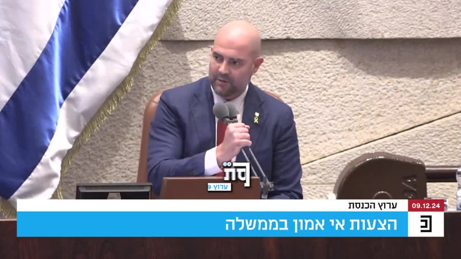 חירט וילדרס בכנסת