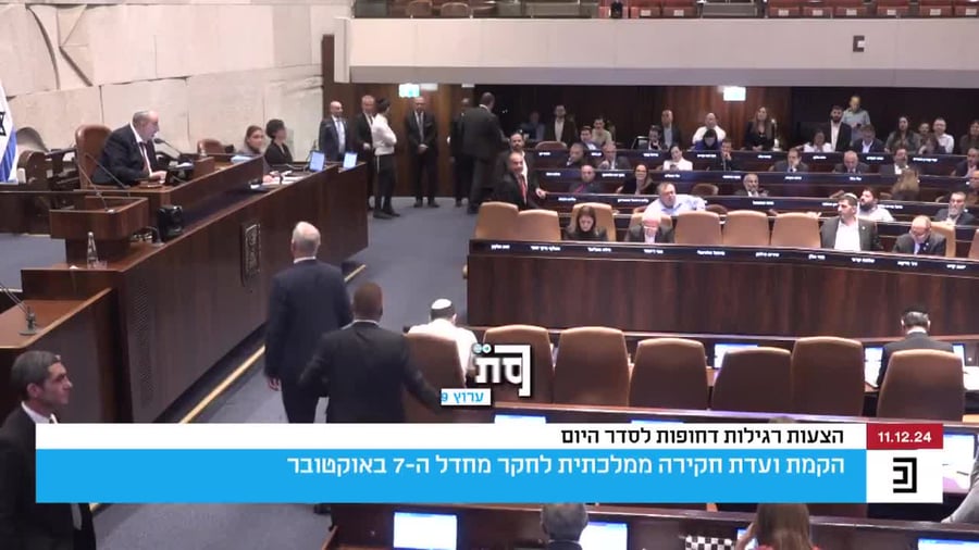 ועדת חקירה ממלכתית כנסת