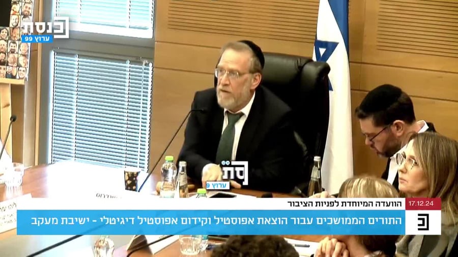 עימות בוועדה בין פינדרוס לסב החטוף