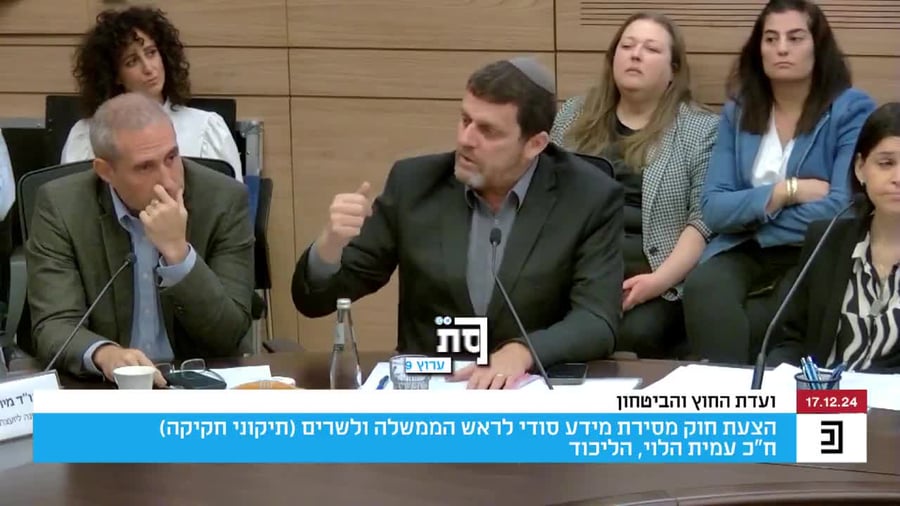 עמית הלוי על מידור ראש הממשלה