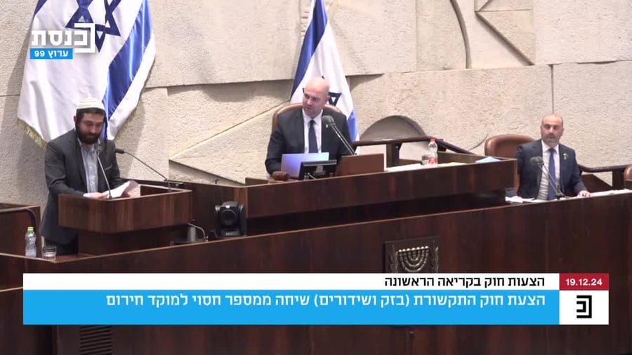 צבי סוכות סיום מסכת בכנסת