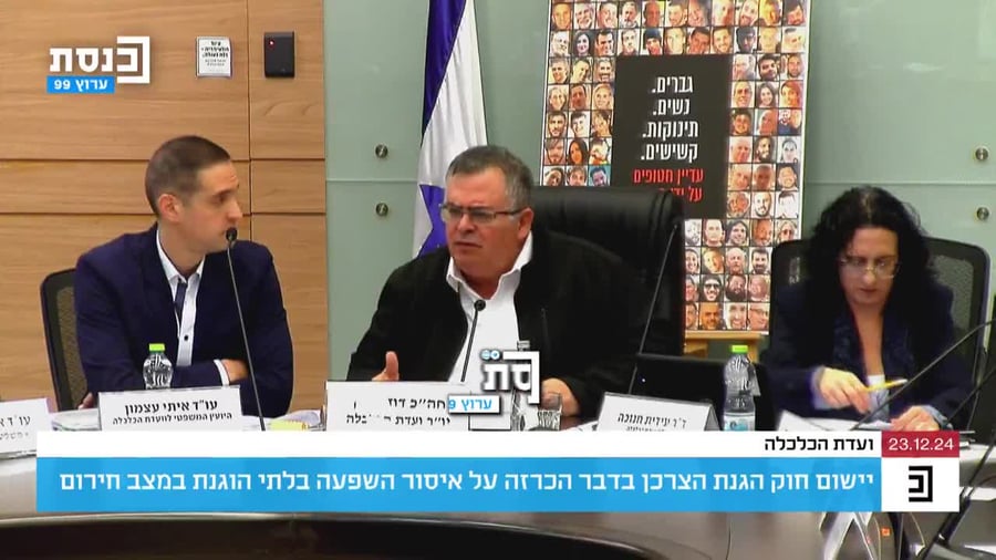 ביטן משרד האוצר
