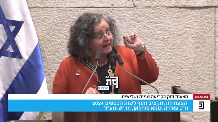 KnessetT-1871291098452115537-01