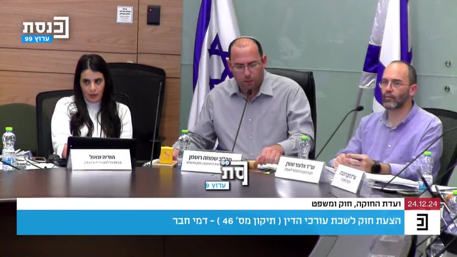 מיליבציקי נגד לשכת עוד