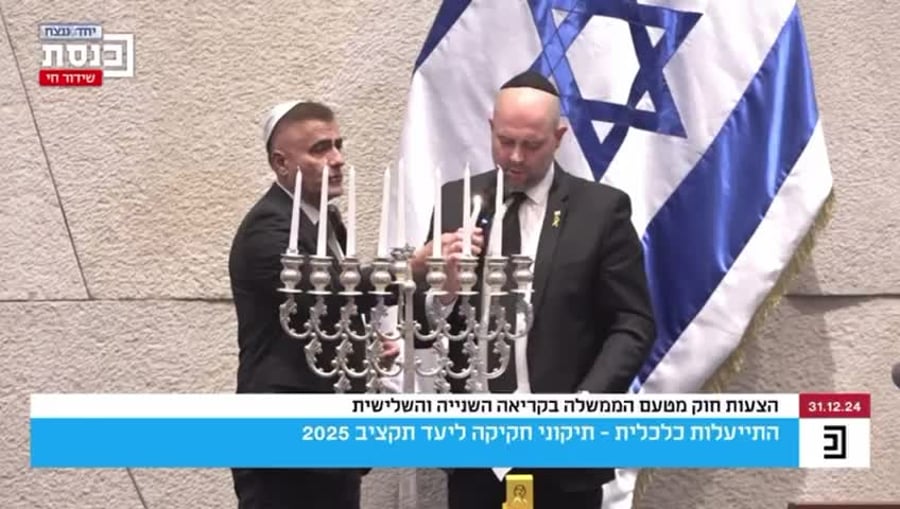 הדלקת נרות בכנסת