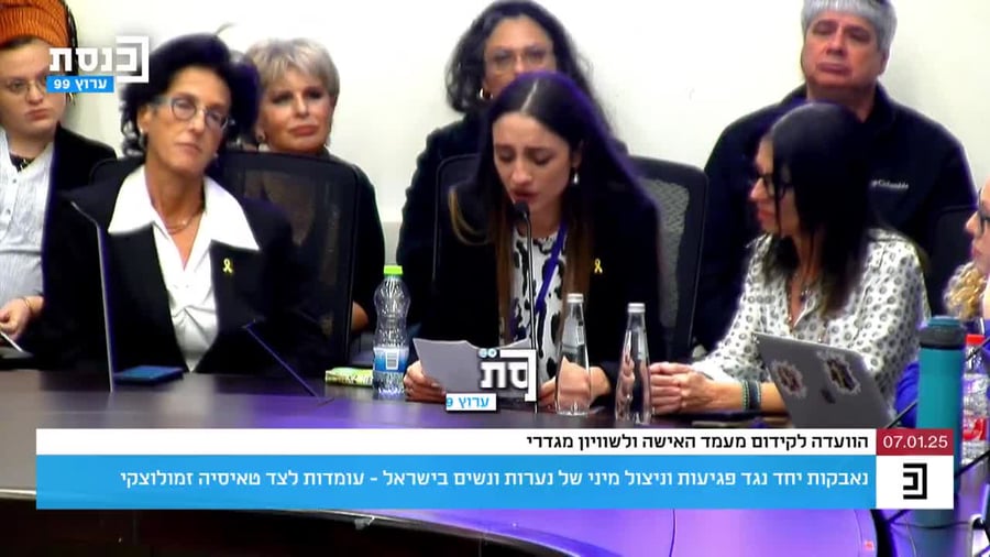 המתלוננת נגד אייל גולן בכנסת 2
