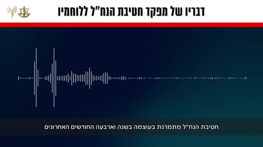 מפקד הנחל