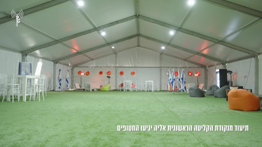 נקודת קליטה לחטופים