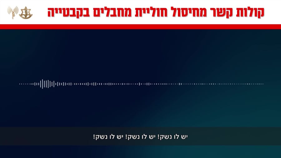 קולות הקשר