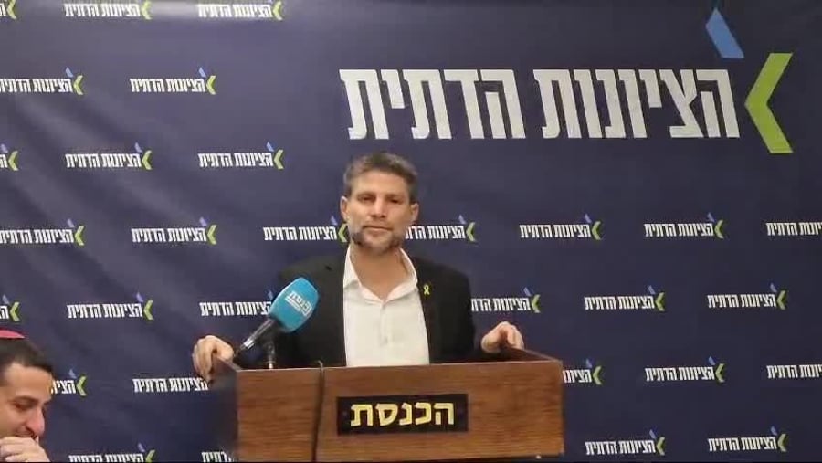 סמוטריץ שאלה