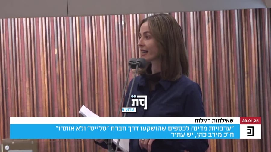 פרידה מסדרני הכנסת