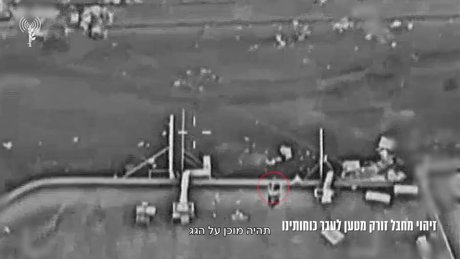 מצורפים קולות קשר ותיעוד של איתור המחבל וחיסולו על-ידי כלי טיס של חיל האוויר