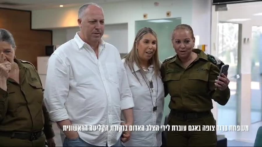משפחת ברגר