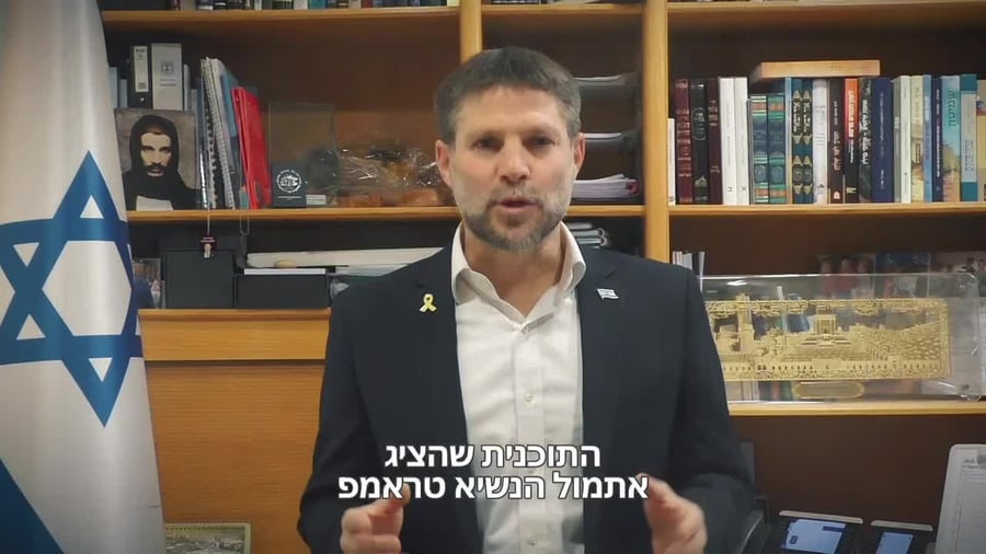 סמוטריץ