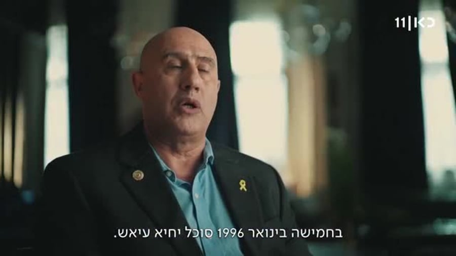 מוחמד דף, אויבים, באדיבות כאן 11