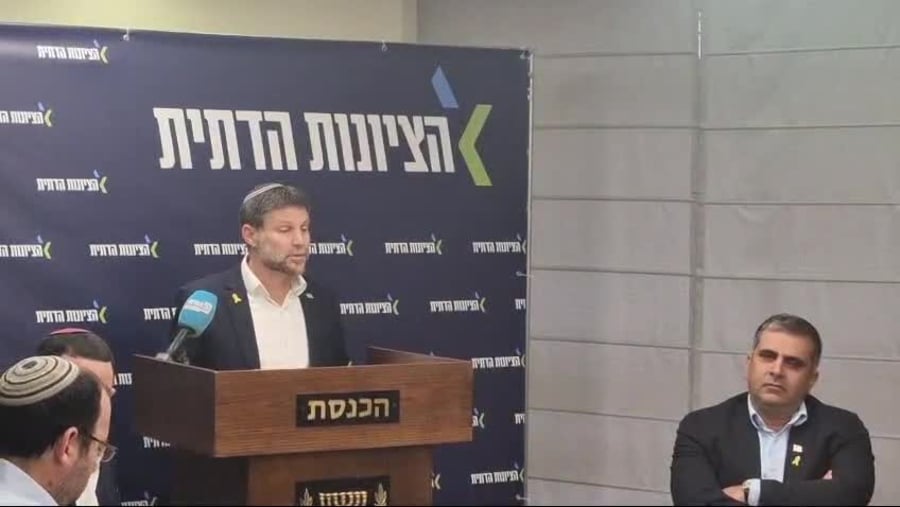סמוטריץ הצהרה