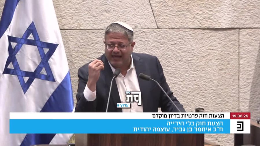 בן גביר נגד החכים הערבים