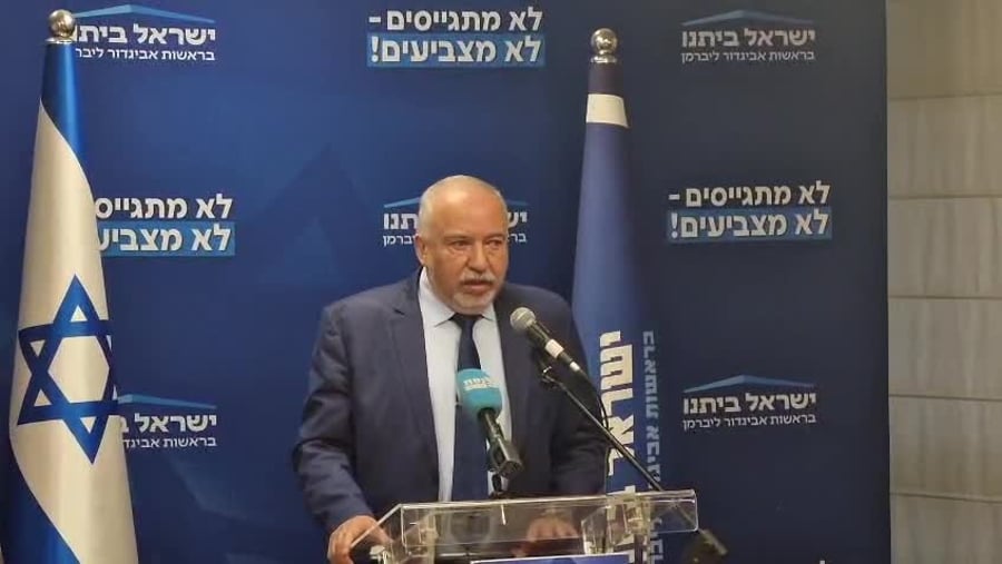 ליברמן שאלת סרוגים
