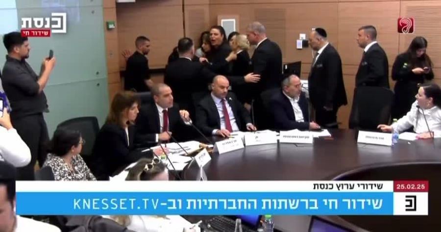 ועדת הכנסת 25.2