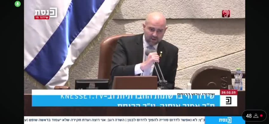 פתיחת ישיבת הכנסת