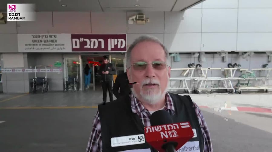צילום: דוברות רמב"ם