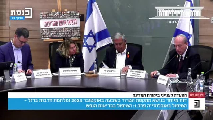 מבקר המדינה