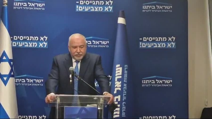 שאלת ליברמן