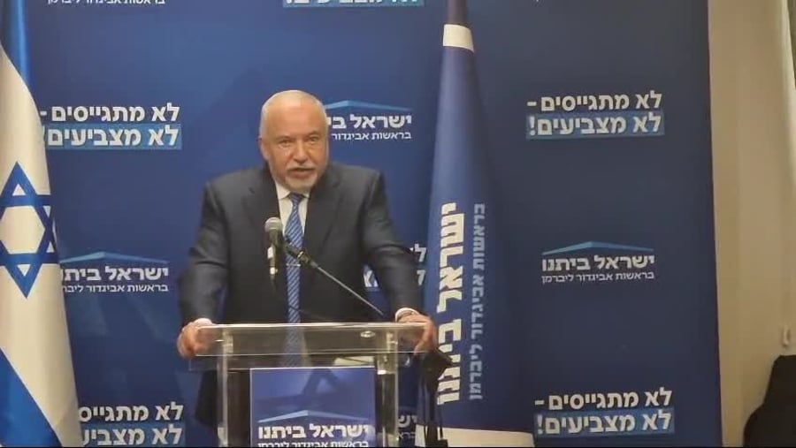 ליברמן 2