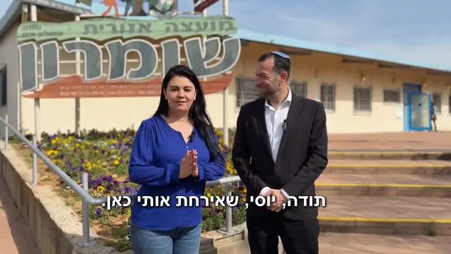 וידאו של WhatsApp‏ 2025-03-25 בשעה 18.43.33_fc15799d