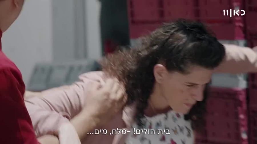 קופה ראשית (באדיבות כאן 11)