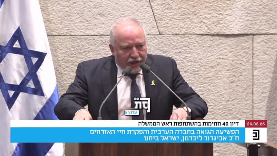 ליברמן נגד נתניהו