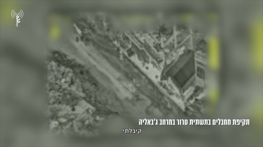 גבאליה
