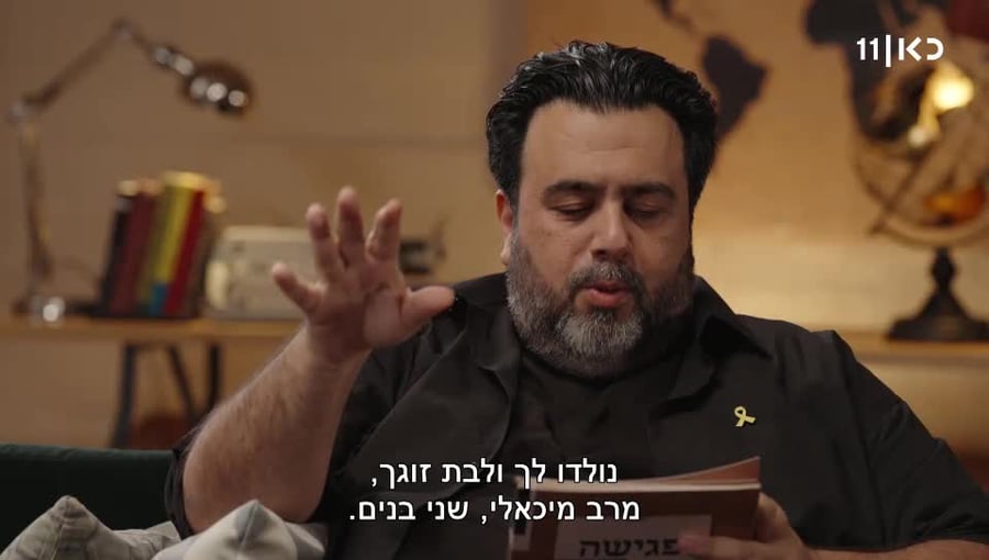 ליאור שליין בפגישה עם רני רובן (באדיבות כאן 11)