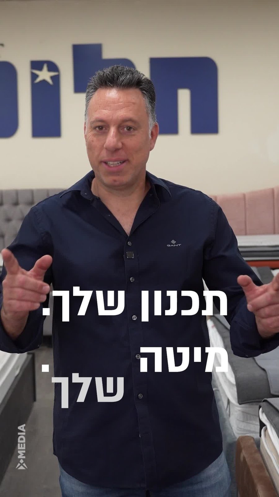 מיטה התאמה אישית חדש