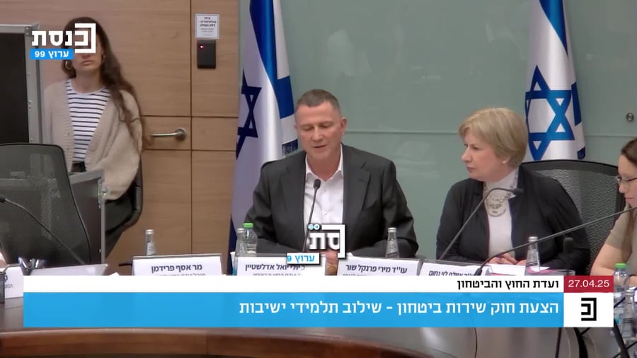 יולי אדלשטיין על חוק הגיוס