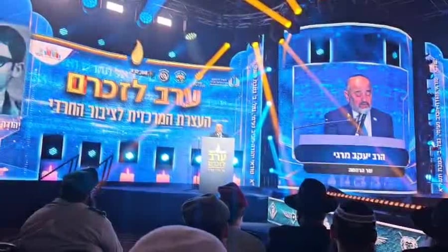 השר מרגי בנאום יום הזיכרון