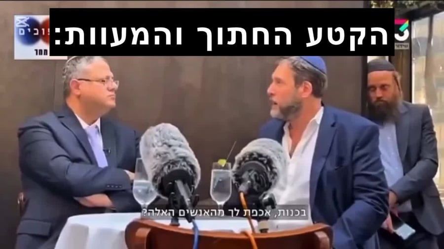 בן גביר