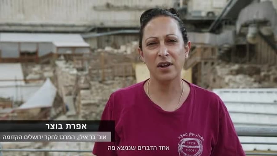 טבעת בעיר דוד