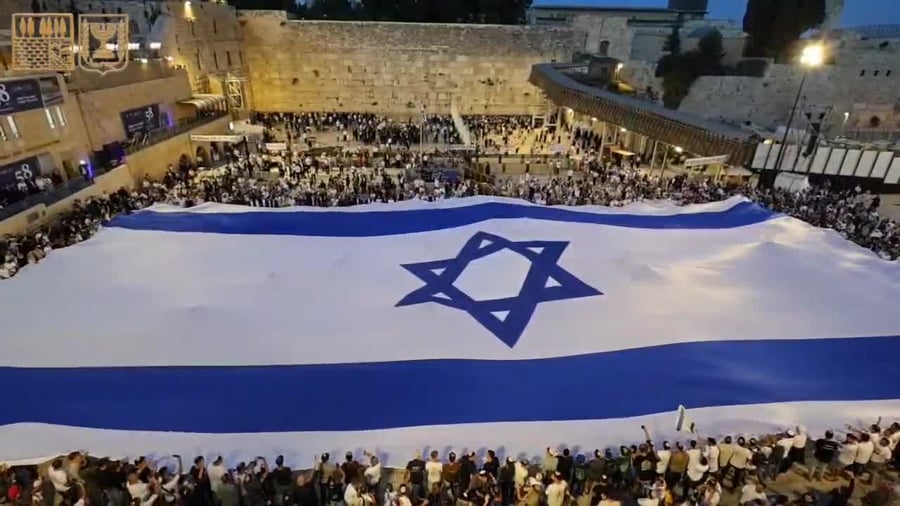יום ירושלים