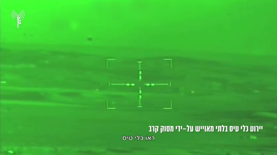 יירוט כטבם מתימן