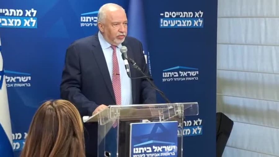ליברמן השתמטות
