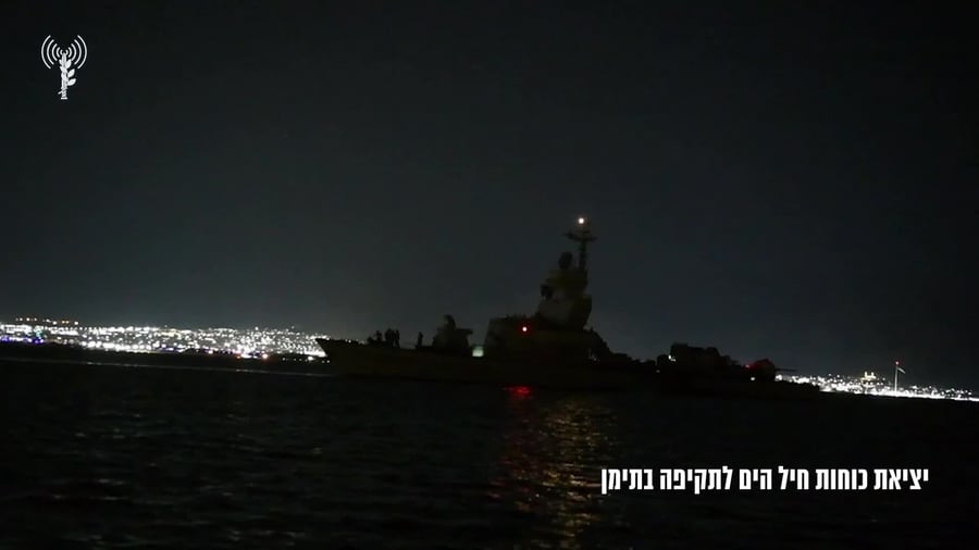 חיל הים