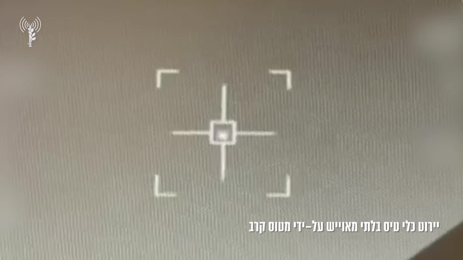 יירוט על ידי חיל האוויר