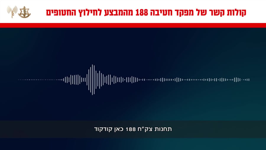 קולות קשר