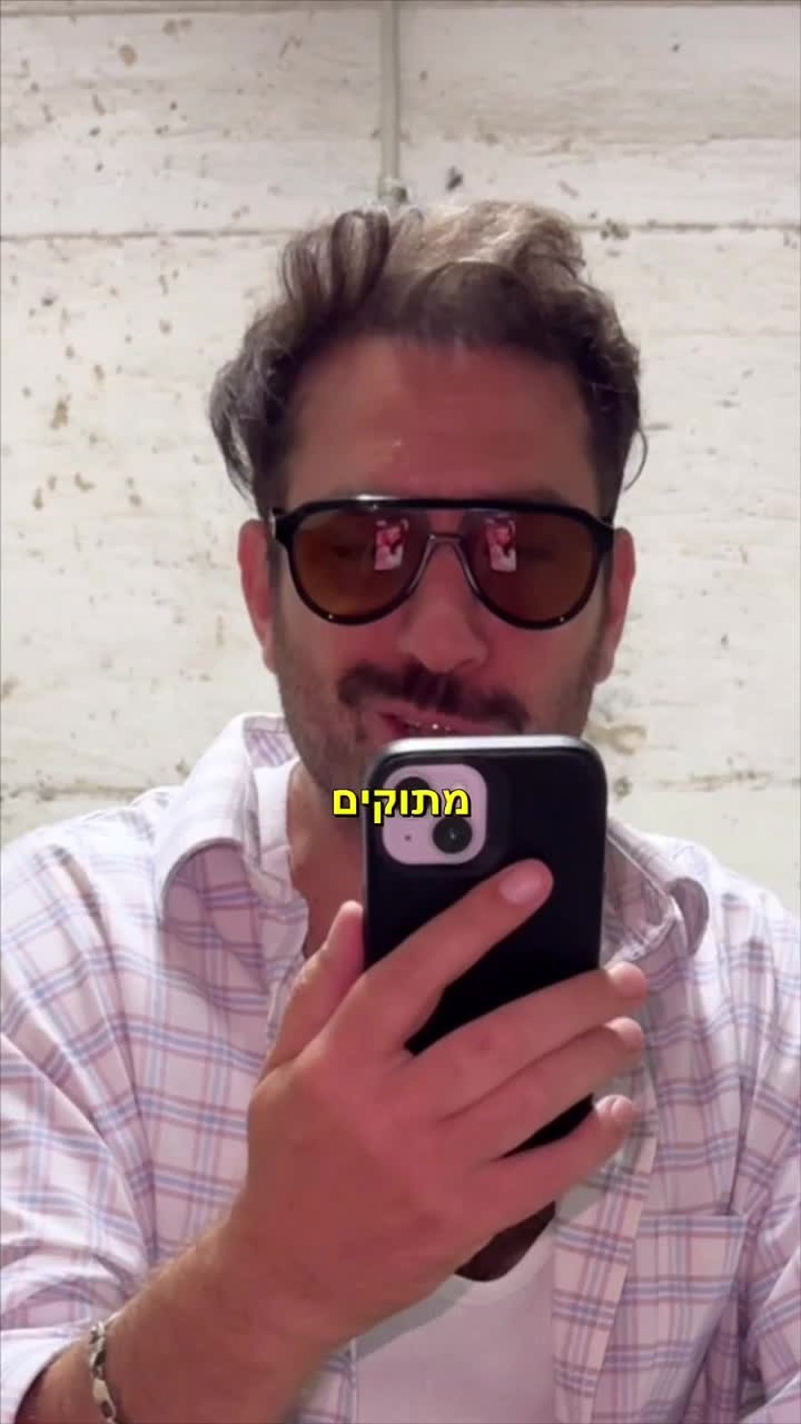 מועדון הקצב של אביהו פנחסוב (צילום יחצ)