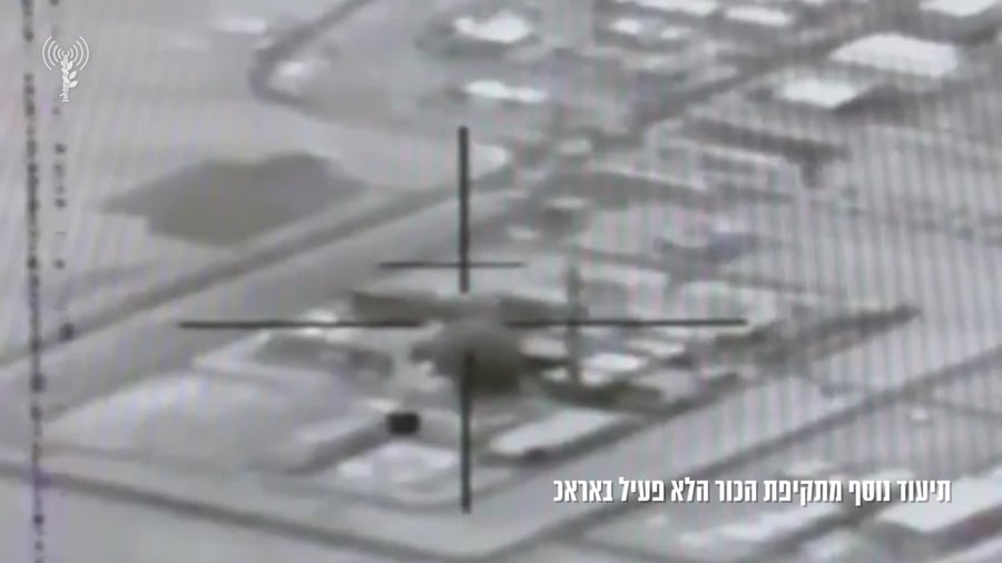תקיפת הכור באראכ
