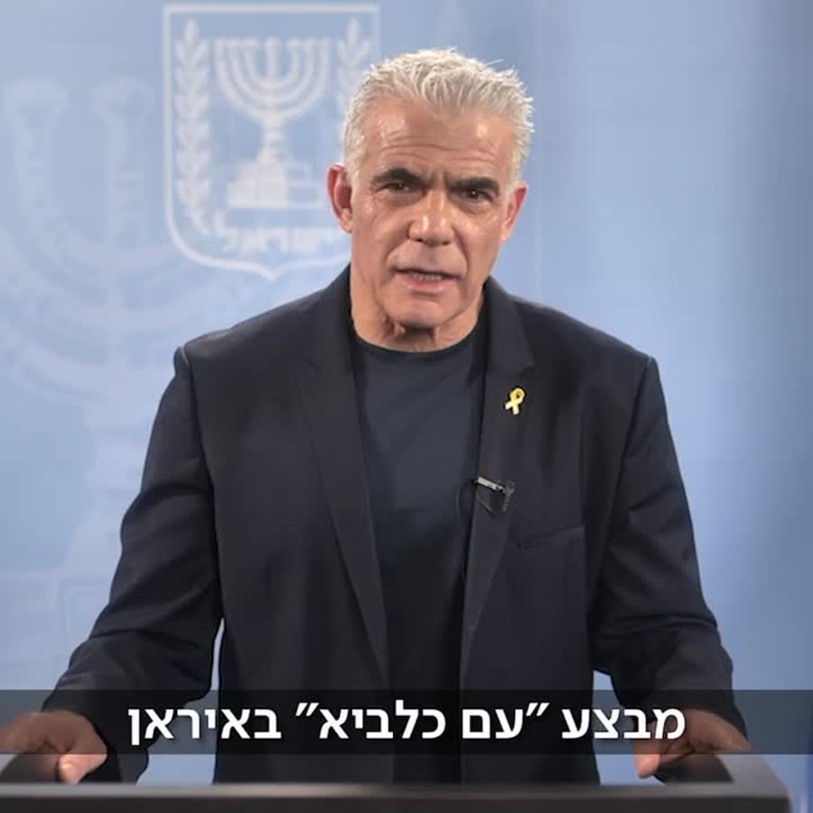לפיד עם כלביא