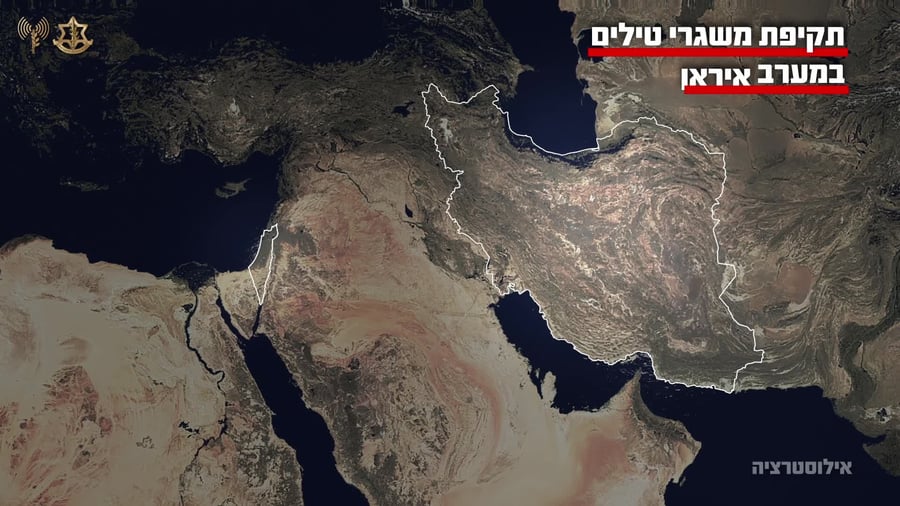 תקיפת משגרי טילים במערב איראן